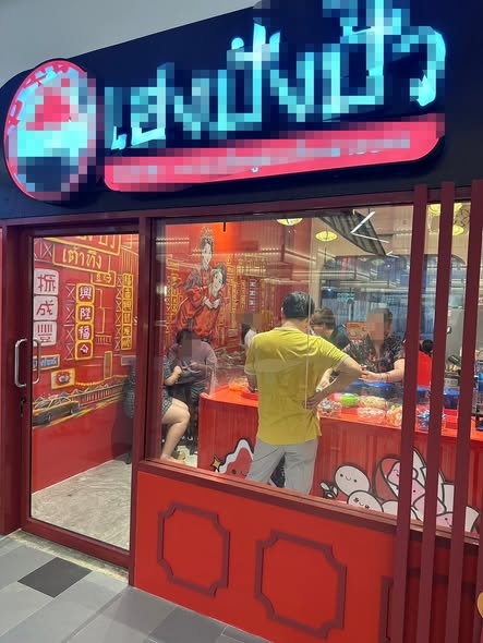 เซ้งพื้นที่ร้าน ในโครงการ FoodStock พัฒนาการ 32  มีพื้นที่จอดรถ รองรับลูกค้าได้มากกว่า 100 คน+  ใจกลางหมู่บ้าน