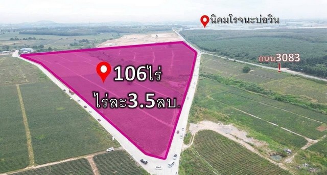 ขายที่ดินศรีราชาชลบุรี ขายที่ดินศรีราชาเนื้อที่ 106 ไร่ ผังสีม่วงลาย เหมาะสำหรับสร้างโรงงานและคลังสินค้า ใกล้นิคมฯโรจนะบ่อวิน2 = 1 กม.