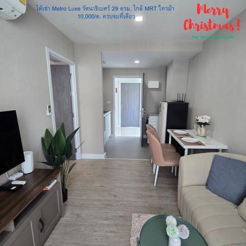 #ปล่อยเช่า คอนโด พร้อมอยู่ ริมแม่น้ำ เจ้าพระยา เพียง 10,000 บาทต่อเดือน 