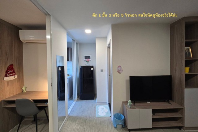 Kave Town Island | วิวนอก เป็นส่วนตัว | พร้อมเข้าอยู่ [29 ตร.ม. / ตึก E / ชั้น 3,5 / วิวนอก / เริ่มต้น 15,000.-]