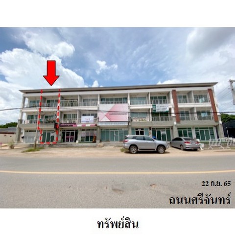 ขายอาคารพาณิชย์ ถนน ศรีจันทร์ ตำบล บ้านเป็ด อำเภอ เมืองขอนแก่น จังหวัด ขอนแก่น