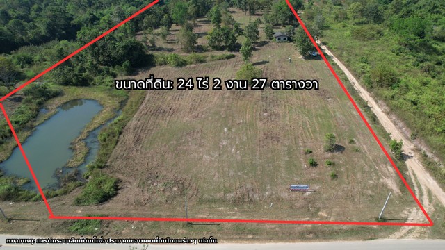 ขายที่ดินแปลงใหญ่ อำเภอแม่แตง เชียงใหม่ที่ดินเนินเขา ติดถนน 2 ด้าน  ไฟฟ้า–ประปาพร้อม  เหมาะลงทุนระยะยาวราคาเสนอขาย: ไร่ละ 1,000,000 บาท ราคารวมทั้งแปลง 24,617,500 บาท รายละเอียดที่ดินขนาดที่ดิน: 24 ไร่ 2 งาน 27 ตารางวาลักษณะพื้นที่: ที่ดินเนินเขา วิวเปิดโล่ง บรรยากาศธรรมชาติทางเข้า–ออก: ติดถนน 2 ด้าน เดินทางสะดวกสาธารณูปโภค: ไฟฟ้าและประปาพร้อมใช้งานเอกสารสิทธิ์: โฉนดครุฑแด�