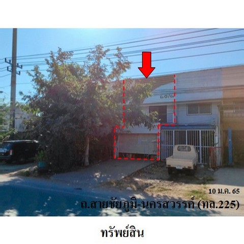 ขายอาคารพาณิชย์ ถนน ชัยภูมิ-นครสวรรค์(ทล.225) ตำบล รอบเมือง อำเภอ เมืองชัยภูมิ จังหวัด ชัยภูมิ