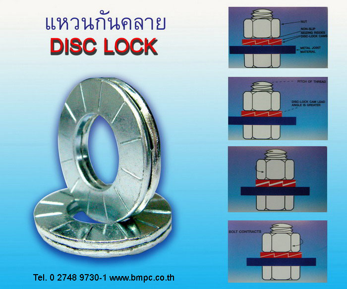 แหวนล๊อกคู่กันคลาย (Anti vibration washer)  Disc lock washer, Tec series washer,แหวนป้องกันน๊อตคลาย  &nbsp;  Material :&nbsp; Steel, Stainless steel 316L  Standard size : M3-M48  &nbsp;&nbsp;&nbsp;&nbsp;&nbsp;&nbsp;&nbsp;&nbsp;&nbsp;&nbsp;&nbsp;&nbsp;&nbsp;&nbsp;&nbsp;&nbsp;&nbsp;&nbsp;&nbsp;&nbsp;&nbsp;&nbsp; : #5 – 1.7/8”  &nbsp;  Large size on request : M52-M130  &nbsp;&nbsp;&nbsp;&nbsp;&nbsp;&nbsp;&nbsp;&nbsp;&nbsp;&nbsp;&nbsp;&nbsp;&nbsp;&nbsp;&nbsp;&nbsp;&nbsp;&nbsp;&nbsp;&nbsp;&nbsp;&nbsp;&nbsp;&nbsp;&nbsp;&nbsp;&nbsp;&nbsp;&nbsp;&nbsp;&nbsp;&nbsp;&nbsp;&nbsp; : 2”- 5.1/8”.  &nbsp;  &nbsp;  ฝ่ายขายติดต่อ&nbsp; เอก&nbsp; 0818219172 , อรุณลักษณ์ &nbsp;0819126715, สุพัฒตรา&nbsp; &nbsp;0818353359&nbsp;   สำนักงานโทร &nbsp;027489730-1,&nbsp; 027489800, 027489819&nbsp;&nbsp;&nbsp; Fax