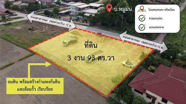  ขายที่ดินเปล่า ทำเลดี 393 ตารางวา บ้านหมูม่น อ.เมืองอุดรธานี  ที่ดินสวย น้ำไม่ท่วม ทำเลดี น่าลงทุน โฉนดครุฑแดง พร้อมโอน ห่างจาก ถนนมิตรภาพ อุดร-หนองคาย เพียง 3 กิโลเมตร ล้อมรั้วครบ 4 ด้าน พร้อมกำแพงกันดิน ถมดินแล้ว ติดถนนคอนกรีต มีไฟฟ้าผ่าน เหมาะสร้างบ้าน หรือ ลงทุน ตำแหน่งที่ดิน  https://maps.app.goo.gl/yzizx1Fniwse3fjJ7 ใกล้ตลาด และเซเว่น เซนทรัล 10 นาที โลตัสรังษิณา 8 นาที ขนาดที่ดิน 393 ตาร