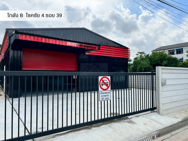 ให้เช่าโกดังพร้อมออฟฟิศ 98 ตรว. 180 ตรม. ย่านลาดพร้าว โชคชัย 4 ซอย 39 เดินทางสะดวก พร้อมเข้าอยู่*** ราคาเช่า 45,000 บาท/เดือน/ห้อง ติดต่อ::  ชยา โทร/ID Line:: 0942823961   Link Line:: https://line.me/ti/p/3xFA1An8Kcรหัส # T26-051โกดัง ย่านลาดพร้าว โชคชัย 4 ซอย 39 พร้อมเข้าอยู่- เนื้อที่ดิน 98 ตร.ว.- พื้นที่ใช้สอยรวม 392 ตร.ม.- พื้นที่ภายใน 180 ตร.ม.- ห้องน้ำ 4 ห้อง- ห้องสำนักงาน 1 ห้อง- ไฟฟ้า 3 เฟส- ที่จอดรถ 2 คัน*** ราคาเช่า 45,000 บาท/เดือน สัญญาขั้นต่
