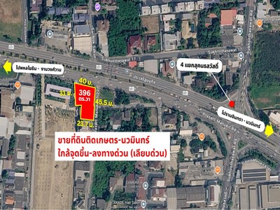 พลาดแล้วหาไม่ได้อีกนาน ขายที่ดินติดถนนเกษตรนวมินทร์ (ประเสริฐมนูกิจ 22) ใกล้ทางด่วนฉลองรัช.ขายที่ดินติดถนนเกษตรนวมินทร์ (ประเสริฐมนูกิจ 22) ใกล้เลียบด่วนรามอินทราถ.ประเสริฐมนูกิจ แขวงจระเข้บัว เขตลาดพร้าว กทม.พิกัด: https://maps.app.goo.gl/RbLArQ4Co48vQFjx8.Highlight: -ติดถนนใหญ่-แปลงหัวมุมถนนซอยหลักใช้เป็นทางลัดจากถนนสุคนธสวัสดิ์ - ออกเกษตรนวมินทร์-อนาคตใกล้สถานีรถไฟฟ้าสายสีน้ำตาล ใกล�