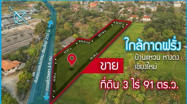ที่ดินศักยภาพ ทำเลทอง #บ้านแหวน  #หางดง ตรว.ละ12,000 บาท #ใกล้กาดฝรั่งวิลเลจ เพียง 2.9 กม. เหมาะทั้งลงทุนและพัฒนาโครงการคุณภาพ ขนาดที่ดิน 3 ไร่ 91 ตารางวา ราคาเพียง 12,000 บาท / ตารางวา ต่อรองได้จุดเด่นของที่ดิน ตั้งอยู่ในย่านหมู่บ้านจัดสรรระดับคุณภาพศุภาลัย พาร์ควิลล์หมู่บ้าน Royal Viewโครงการ Pool Villa หลายโครงการ สิ่งแวดล้อมดี ร่มรื่น เงียบสงบ ปลอดภัย เหมาะทำบ้านพักอาศัย / พูลวิล