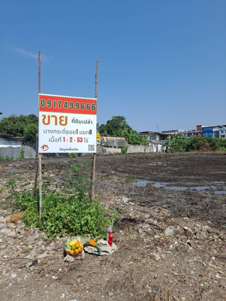 ขายที่ดินเปล่า พระราม2 บางขุนเทียน ซอยบางกระดี่1  แสมดำ เทียนทะเล เนื้อที่ 653 ตรว.ใกล้วงแหวนกาญจนาภิเษก ห้างเซ็นทรัล 