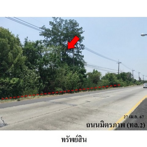   รหัสทรัพย์ (Code ID)  : PMS-1T2372  ราคา   5,038,700    บาท  ▸ เนื้อที่  14 ไร่ 78.0 ตร.ว.    บ้านหันไปทางทิศ ตะวันตก   พิกัดทรัพย์ : https://maps.app.goo.gl/W4W7pnzfi5UJha2QA  สถานที่ใกล้เคียง   ▸ใกล้หน่วยบริการตำรวจทางหลวงสีดา,  ▸ใกล้โรงเรียนบ้านโนนสัง  ▸ใกล้โรงเรียนสีดาวิทยา และโรงพยาบาลสีดา     สอบถามเพิ่มเติม / นัดชม โทร. 097-419-5982(พลอย) โทร. 096-932-4624(ออมสิน) Line : @panaya (มี@ด้านหน้า)  ปรึกษาสินเชื่อฟรี One Stop Service ดูแลตั้งแต่ต้นจนจบบริษัท ปณยา