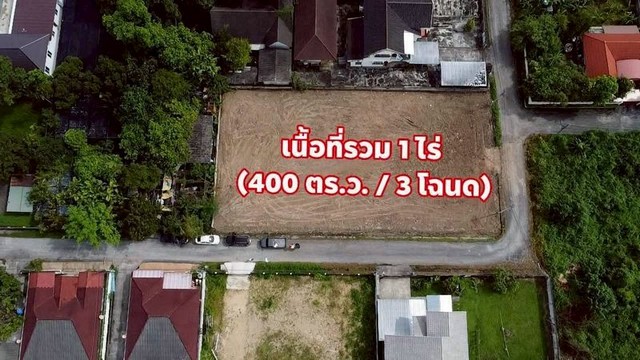 ราคาถูกกว่าตลาด ขายเพียง 27,000 บาท/ตรว. #บ้านสวนนนทรี #รวมโชค ที่ดินเปล่า เนื้อที่ 400 ตรว. โอกาสทอง! ที่ดินทำเลพรีเมียมใจกลางเชียงใหม่ จุดศูนย์กลางแห่งความสะดวกสบายเนื้อที่รวม 400 ตร.ว. (3 โฉนด) (สามารถแยกขายได้)110 ตร.ว.116 ตร.ว.174 ตร.ว. หน้ากว้าง 55 ม. ลึก 29 ม. ถมแล้ว พร้อมปลูกสร้าง แปลงมุม ติดถนน 2 ด้าน สี่เหลี่ยมสวย ศักยภาพการลงทุน:ทำ พูลวิลล่าหรู (ในหมู่บ้านมีหลายหลัง ขายได้ราคา�