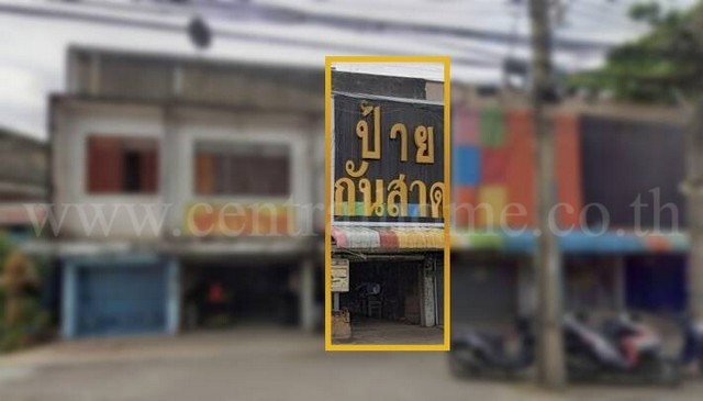 รหัสทรัพย์&nbsp; N0857ตึกแถว ติดถนน กรุงเทพ - นนทบุรี ทำเลดี ใกล้ MRT วงศ์สว่าง ราคาถูกมากที่ตั้ง :&nbsp;ตำบลบางเขน อำเภอเมืองนนทบุรี จังหวัดนนทบุรี 11000รายละเอียดทรัพย์- อาคารพาณิชย์ 2 ชั้น เนื้อที่ 29.10 ตารางวา พื้นที่ใช้สอย 165 ตารางเมตร&nbsp;- 2 ห้องนอน, 1 ห้องน้ำ- ตัวตึกตั้งอยู่ ติดถนนใหญ่เส้นกรุงเทพ-นนทบุรี บริเวณปากซอยกรุงเทพ-นนท์ 1 ทำเลมีรถผ่านตลอดทั้งวัน&nbsp;- เหมาะอย่างยิ่งสำหรั