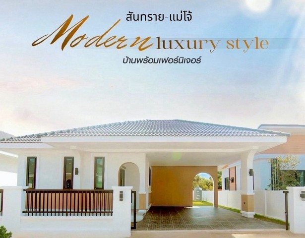 สร้างบ้านในฝัน สไตล์ Modern Luxury เพียง 2.15 ล้าน #สันทราย– #แม่โจ้ #บ้านสั่งสร้าง ดีไซน์หรู ให้คุณใช้ชีวิตอย่างมีระดับ บนทำเลศักยภาพ เดินทางสะดวก ใกล้สถานที่สำคัญรายละเอียดบ้านพื้นที่ใช้สอย 110 ตร.ม.เนื้อที่ 50-57 ตรว.3 ห้องนอน กว้าง โปร่งสบาย2 ห้องน้ำ วัสดุคุณภาพ ดีไซน์ทันสมัย1 ห้องครัว พร้อมเคาน์เตอร์ชุดใหญ่1 ห้องโถงโอ่โถง เชื่อมต่อทุกพื้นที่รองรับที่จอดรถ 2 คันเพียง 2.15 ล�