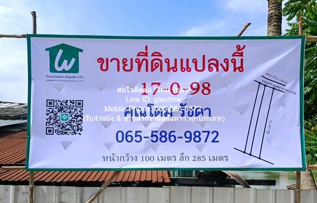 DSL-006สนใจติดต่อ: โดม รัชดา โทร: 065-586-9872ไลน์ไอดี: giantmw หรือ @yem0202nF/B: https://bit.ly/3vdegO8Fanpage: https://bit.ly/488TrlDWebsite: www.lifewave.com.ให้เช่าระยะยาวที่ดินแปลงใหญ่ 17-0-98 ไร่ ติดถนนหลวงแพ่ง (ลาดกระบัง) ราคา 350,000 บาท/เดือน.รายละเอียดทรัพย์: 1) ที่ดินติดถนนหลวงแพ่ง (ลาดกระบัง กรุงเทพฯ.): หน้ากว้าง 88 ม. ลึก 283 ม. (ด้านหลังติดคลองประเวศบุรีรมย์) โดยมีระยะทางจากแปลงที่ดิน ถึง สนามบินสุวรรณภูมิ ประมาณ 13 กม.2) เหมาะสำหรับนำไปพัฒนาส