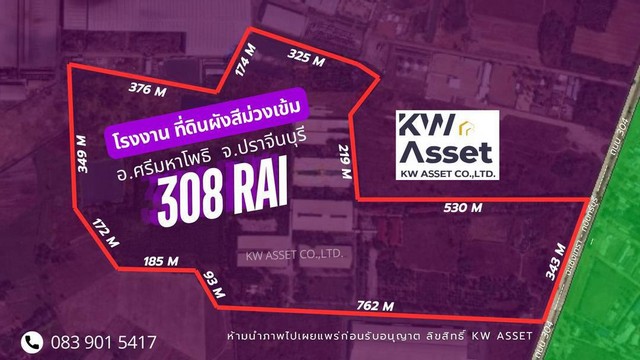 #ขายที่ดิน พร้อมโรงงาน 308 ไร่  ที่ดินผังม่วงเข้ม #ติดถนน304  อ.ศรีมหาโพธิ จ.ปราจีนบุรี #ที่ดินเหมาะกับอุตสาหกรรมหนัก #ราคา 790,000,000 บาท (เจ็ดร้อยเก้าสิบล้านบาทถ้วน)โรงงานพร้อมสำนักงาน 2 ชั้น เนื้อที่ 14,925 ตรม.โรงงาน 2 ชั้น                           เนื้อที่   14,520 ตรม.โรงงานชั้นเดียว หลังที่ 1         เนื้อที่   6,500 ตรม.โรงงานชั้นเดียว หลังที่ 2         เนื้อที่   7,392 ตรม.โรงงานชั้นเดียว หลังที่ 3         เนื้อที่   7,212 �