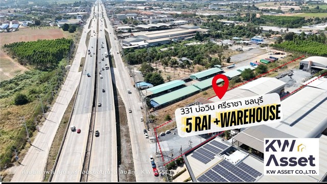 #ขายที่ดิน 5 ไร่ พร้อมโกดัง+อาคาร 2,040 ตรม.  #ติดถนน331 ต.บ่อวิน อ.ศรีราชา จ.ชลบุรีราคา 95,000,000 บาท ที่ดินหน้ากว้าง 30 เมตร ลึก 270 เมตรที่ดินติดถนน 2 ฝั่ง หัว-ท้าย โกดัง ขนาด 1,640 ตรม.ออฟฟิศ 400 ตรม.พื้นหน้ามากกว่า 20 เซนติเมตร รองรับน้ำหนัก 3 ตัน / ตรม. ขึ้นไปความสูง 6 - 8 เมตร** ไม่ขายเครนและเครื่องจักร **** ขายแต่โครงสร้าง ที่ดิน ออฟฟิศ และโกดังเปล่าเท่านั้น ** : 098 - 2361563 / เอส ครับ WeChat : nnirut1563#ขายโกดัง #ขา