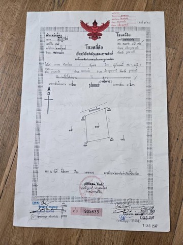 ขายที่ดิน อำเภอเมือง จังหวัดอุดรธานี เนื้อที่ 100 ตารางวา  ถมแล้วหลอมรั้วเรียบร้อย