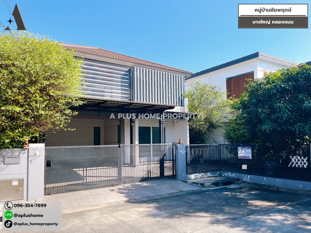 #หมู่บ้านชัยพฤกษ์ #คลองถนน #บางใหญ่ (หลังมุม) แถมเฟอร์ฯทั้งหลัง แถมแอร์ 2 ตัว หันทิศใต้