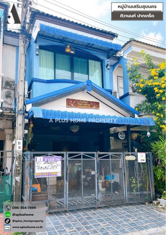 #หมู่บ้านเสริมสุขนคร #ปากเกร็ด 3 ห้องนอน 2 ห้องน้ำ ต่อเติมเต็ม