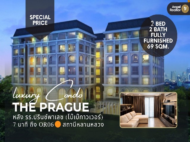 ขายคอนโด The Prague (เดอะปราก) ย่านหลานหลวง 2นอน 2น้ำ ชั้น7 วิวเมืองไม่บล็อก ถนนดำรงค์รักษ์
