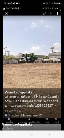ขายที่ดินถมแล้วติดสนามบางกอกอารีน่าหนองจอก เนื้อที่ 5 ไร่ 1 งาน 42 ตารางวา