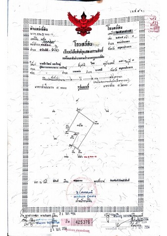 ขายที่ดินซอยเปรมฤทัย 10 พระประแดง จังหวัดสมุทรปราการ เนื้อที่ 2 ไร่ 2 งาน 74 ตารางวา