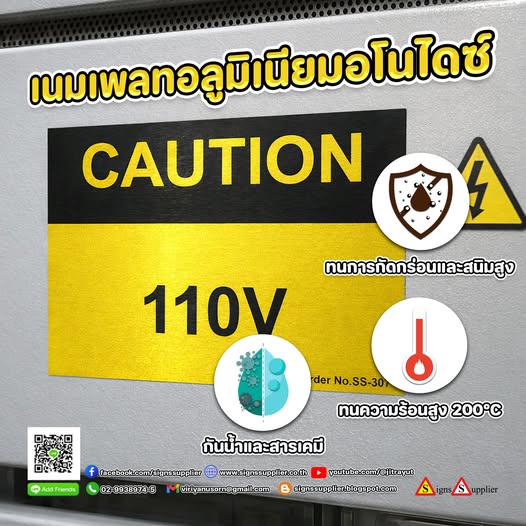 ป้ายเนมเพลทอลูมิเนียมอโนไดซ์