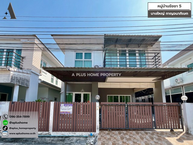 #หมู่บ้านรัชชา5 #บางใหญ่ #กาญจนาภิเษก แถมเฟอร์ฯติดกับตัวบ้านทั้งหมด แถมแอร์ 4 ตัว