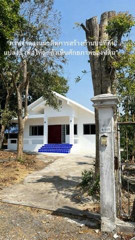 ขายที่ดิน  2 งาน  ต.ศาลาลอย อ.ท่าเรือ จ.พระนครศรีอยุธยา  อยู่หลังอบต.ศาลาลอยอยุธยา ขายที่ดิน  2 งาน   พร้อม (ผู้จะซื้อ/เจ้าของใหม่ -มีภาระกิจรื้อบ้านออกเอง รื้อต้นไม้ออกเองถ้าไม่เอา ต้นไม้ )ที่ดิน  บ้าน  ต้นไม้  ราคาขาย 1,500,000 บาท -ส่วนลดภาระกิจ400,000 ขายที่ดิน ราคาขายสุทธิ 1,100,00 บาท (ที่ดินราคาหนึ่งล้านหนึ่งแสนบาท)   ค่าโอนค่าภาษีฝ่ายละครึ่ง   9/217 ต.ศาลาลอย อ.ท่าเรือ จ.พระนครศรีอ�