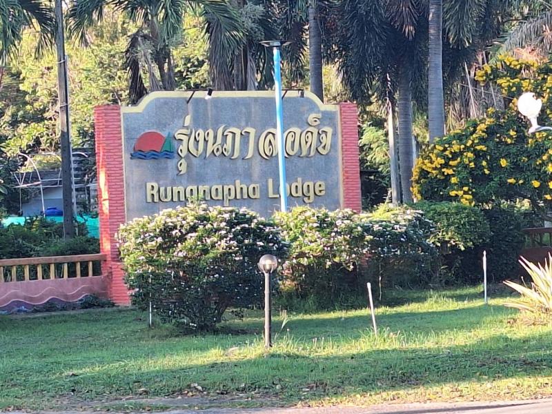 ##ขายกิจการ รุ่งนภา ลอด์จ รีสอร์ท ติดทะเล อ.แกลง จ.ระยองโซน : แกลง  ระยองที่ตั้ง :  154 หมู่  3  ถ.เพ-แกลง-กร่ำ ต.ซากพง  อ.แกลง  จ.ระยอง  21190ลักษณะโดยทั่วไป- รุ่งนภา ลอด์จ รีสอร์ท ติดทะเล ระดับ 5 ดาว- รีสอร์ท ห้องพัก สภาพใหม่ พร้อมใช้งานและดำเนินกิจการต่อได้เลย- เนื้อที่ 17-1-6  ไร่- รีสอร์ทติดทะเล ไม่มีถนนกั้น  ห้องพักมีแบบห้องพักคู่หรือแบบเป็นหลัง- ท่ามกลางบรรยากาศที่ร่มรื่นและว�