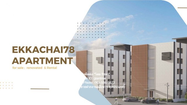 DSL-257สนใจติดต่อ: โดม รัชดา (Exclusive Contract)โทร: 065-586-9872ไลน์ไอดี: 0655869872 หรือ giantmw หรือ @yem0202nFacebook: https://bit.ly/3vdegO8Fanpage: https://bit.ly/488TrlD.ขายห้องพักรายเดือน (Apartment) 6 ชั้น (2 อาคาร: 386 ห้อง) ซอยเอกชัย 78, ราคา 70 ล้านบาท .รายละเอียดทรัพย์: 1.) ห้องพักรายเดือน (Apartment) 6 ชั้น มี 2 อาคาร จำนวน 386 ห้อง เนื้อที่ดิน 586.70 ตร.ว. รวมพื้นที่ใช้สอยประมาณ 10,000 ตร.ม. 2.) ห้องพัก ขนาด 20.3 ตร.ม., ร้านค้าขนาด 40 ตร.ม., ห้องผู้จัดการอาคาร และห้องควบคุมระบบ 60 ตร.ม. (ม
