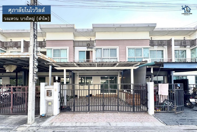 LM26-0018 ศุภาลัยโนโววิลล์ วงแหวน บางใหญ่ (ลำโพ)ใกล้รถไฟฟ้าสายสีม่วง สถานีคลองบางไผ่โครงการ :  #ศุภาลัยโนโววิลล์ทำเล : #วงแหวน #บางใหญ่ (ลำโพ)พื้นที่ : 21.4 ตร.วเพียv : 1.79 ล้านบาทฟังก์ชั่น :  3 ห้องนอน 2 ห้องน้ำ 1 ครัว 1 จอดสถานที่ใกล้เคียง : - ใกล้ห้างสรรพสินค้าบิ๊กซี บางใหญ่, เซ็นทรัลเวสต์เกต- ใกล้โรงพยาบาลเกษมราษฎร์ รัตนาธิเบศร์, โรงพยาบาลปากเกร็ด- ใกล้โรงเรียนสารสาสน์วิเทศ บางบ