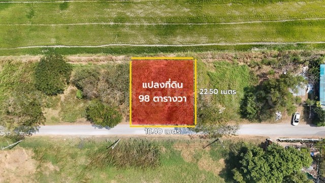 รหัสทรัพย์ : N0709ที่ดินเปล่า 98 ตารางวา ซอยสังฆสันติสุข 38 หนองจอก กรุงเทพฯ ราคาถูกที่ตั้ง : ซอยสังฆสันติสุข 38 แขวงกระทุ่มราย เขตหนองจอก กรุงเทพมหานคร 10530&nbsp;รายละเอียดทรัพย์- ขนาดที่ดิน 98 ตารางวา, หน้ากว้างของแปลงที่ดิน 18.40 เมตร, ลึก 22.55 เมตร- แปลงรูปสี่เหลี่ยม&nbsp;ด้านหน้าติดถนนกว้าง 4.9 เมตร- เข้า - ออก สะดวก ได้ 2 ทาง จากถนนสังฆสันติสุข เข้าซอยสังฆสันติสุข 38 และถนนอยู่วิทยา เข