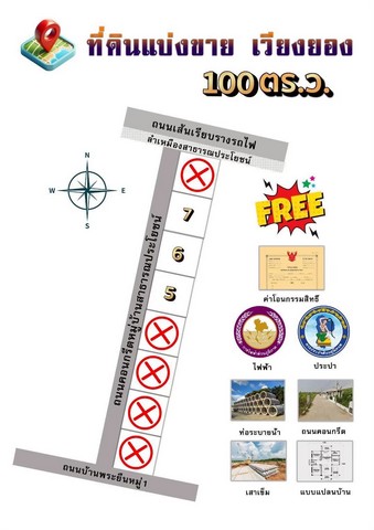 # ขายที่ดิน3  แปลงสุดท้ายแปลงละ 100   ตรว    เวียงยอง  เมืองลำพูนขาย  1,350,000 บาทต่อรองได้   ค่าใช้จ่ายทั้งหมดคนขายรับผิดชอบ ที่ดินถมแล้วสูงเท่าถนน มีเสาเข็มให้ทุกแปลง น้ำไม่ท่วมค่าประเมินที่ดินเปล่า 500,000 บาทค่าประเมินที่พร้อมสิ่งปลูกสร้าง 2,890,000 บาทสอบถามรายละเอียด????Line ID : 0828952449☎️ Tel :  0828952449   กิต