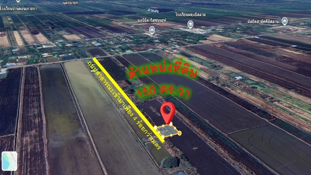 ขายด่วน! ที่ดินทำเลทองสำหรับสายเกษตรและบ้านพักวัยเกษียณ ต.ศีรษะกระบือ อ.องครักษ์ จ.นครนายก (คลอง 22)=> จุดเด่นที่เป็นเอกลักษณ์:•ที่ดินถมแล้ว พร้อมปลูก•รูปแปลงสวย: หน้ากว้าง 28 เมตร ลึก 22 เมตร ปลูกบ้านสวย วางผังง่าย•พร้อมทำเกษตร: ขุดบ่อปลา/บ่อน้ำท้ายแปลงขนาด 2x28 เมตร ลึก 2 เมตร ไว้เรียบร้อยแล้ว! มีน้ำใช้ตลอดปี เหมาะปลูกผักสวนครัว หรือเลี้ยงปลา•บรรยากาศดีมาก: ใกล้ม