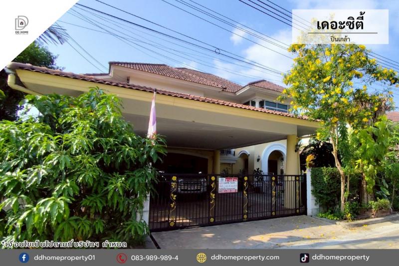 ขายหมู่บ้านเดอะซิตี้ ปิ่นเกล้า ติดถนนบรมราชชนนี (DD002386)พื้นที่ 106.4 ตร.ว.ฟังก์ชั่น : 4 นอน 3 น้ำ 4 ที่จอดรถ 1 ห้องอเนกประสงค์ (มีห้องแม่บ้าน+ห้องน้ำ)ทิศ : ตะวันตกเฉียงเหนือแถม : แอร์ 4 เครื่อง, ปั๊มน้ำ, แท็งค์น้ำจุดเด่นทำเลนี้- โครงการตั้งอยู่บนถนนบรมราชชนนี- ใกล้ดีไซน์วิลเลจ พุทธมณฑล, ตลาดสดธนบุรี- ใกล้โรงพยาบาลธนบุรี2, ศูนย์การแพทย์กาญจนาภิเษก- ใกล้โรงเรียนเพลินพัฒนา, มห�