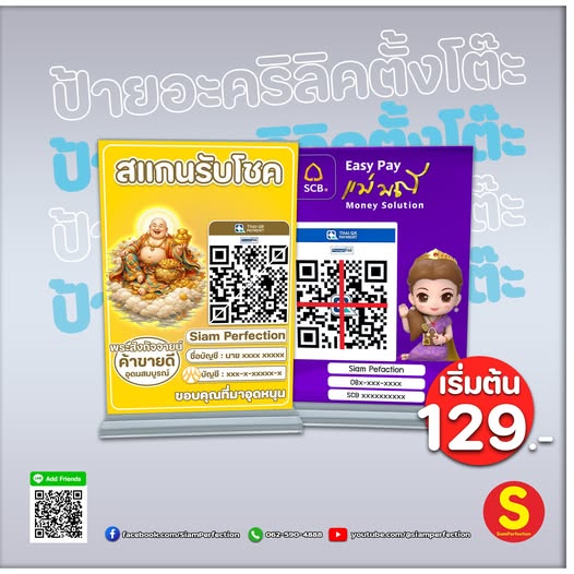 ป้ายอะคริลิคตั้งโต๊ะ