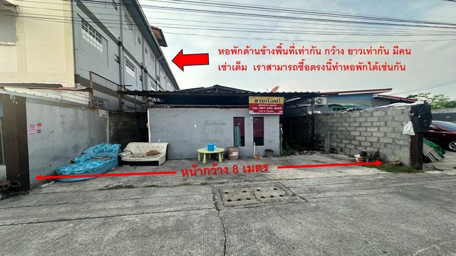 ขายด่วน! ที่ดิน 60 ตร.ว. พร้อมบ้านเก่า (เหมาะรีโนเวท หรือปลูกบ้านใหม่)รามอินทรา 97 | หลัง Fashion Island เพียง 200 ม. จากถนนใหญ่ | ราคาเพียง 3.79 ล้าน (ฟรีโอน!)________________________________________โอกาสทองสำหรับคนหาที่ดินสร้างบ้านในทำเล Rare Item! แปลงสวย เข้าซอยไม่ลึก ถนนกว้าง รถสวนสะดวก ใกล้รถไฟฟ้าสายสีชมพูเพียงปลายนิ้ว•เนื้อที่: 60 ตารางวา (สี่เหลี่ยมผืนผ้า)•รูปแปลง: หน้ากว้างประมาณ 8 เมตร x ลึก 30 เมตร•ทำเล: ซอย