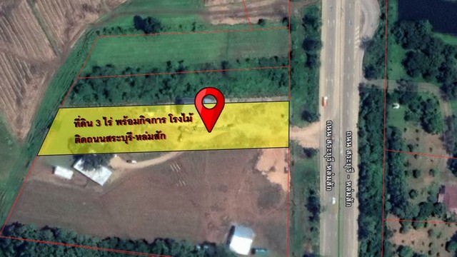 รหัสทรัพย์ : 59950115-BXที่ตั้ง: ถ.สระบุรี-หล่มสัก ต.ห้วยสะแก อ.เมือง จ.เพชรบูรณ์ (ก่อนถึงสามแยกวังชมภู ขาขึ้นเขาค้อ ฝั่งซ้ายมือ)ราคาเสนอขาย: 7,900,000 บาท________________________________________รายละเอียดทรัพย์•เนื้อที่ 3 ไร่ (1,200 ตร.วา)•บ้านพร้อมกิจการ สามารถเข้าบริหารต่อได้ทันที•แม้ไม่ต้องการทำกิจการก็ยังคุ้ม•มี พนักงานพร้อมทำงาน รองรับต่อเนื่อง•มี ที่ส่งสินค้า + รถร่วมวิ่งงาน พร้อมระบบขนส่งที�