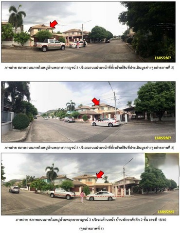    ขาย บ้านเดี่ยว/ทาวน์เฮ้าส์/คอนโด โครงการ ขาย บ้านเดี่ยว  อำเภอเมืองกาญจนบุรี กาญจนบุรี  ตำบลท่ามะขาม อำเภอเมืองกาญจนบุรี กาญจนบุรี  ราคาโปรโมชั่น  4,505,000    บาท    ลดจาก   5,830,000  บาท ราคาโปรโมชั่นตั้งแต่วันที่  13 มีนาคม - 31 พฤษภาคม 2569  รายละเอียดทรัพย์ -  เนื้อที่ 0-1-0.4 ตารางวา   -  บ้านหันไปทางทิศ  ตะวันตกเฉียงเหนือ  พิกัดทรัพย์ : https://maps.app.goo.gl/XY5n2TQfcLwMW3Ny6  สถานที่ใกล้เคียง   -  โรงพยาบาลสินแพท