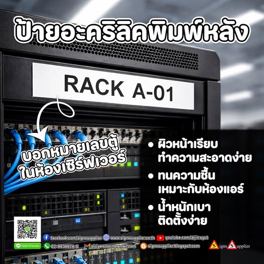 ป้ายอะคริลิคพิมพ์หลัง