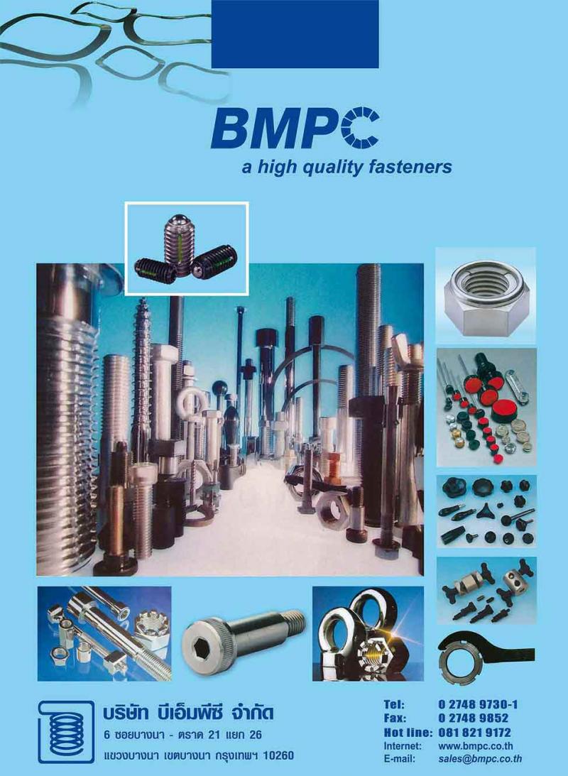 Split pin, cotter pin, สลักพับล๊อก, DIN94