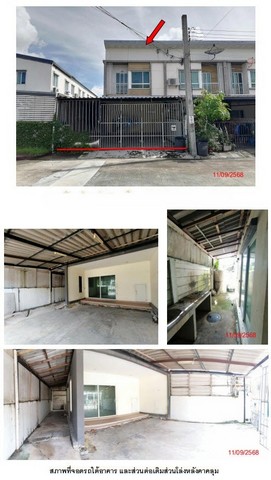   ขาย บ้านเดี่ยว/ทาวน์เฮ้าส์/คอนโด โครงการ ขาย ทาวน์เฮ้าส์  อำเภอบางกรวย นนทบุรี  ตำบลมหาสวัสดิ์ อำเภอบางกรวย นนทบุรี   ราคาโปรโมชั่น  2,133,000    บาท    ลดจาก     3,300,000  บาท ราคาโปรโมชั่นตั้งแต่วันที่  13 มีนาคม - 31 พฤษภาคม 2569  รายละเอียดทรัพย์ -  เนื้อที่ 0-0-26.6  ตารางวา   -  3ห้องนอน 2 ห้องน้ำ  -  บ้านหันไปทางทิศ ตะวันตกเฉียงใต้  พิกัดทรัพย์ : https://maps.app.goo.gl/4pwNH3JATS5EH19R9  สถานที่ใกล้เคียง   -  เซ็นทรัล เวสต์�