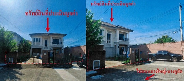   ขาย บ้านเดี่ยว/ทาวน์เฮ้าส์/คอนโด โครงการ ขาย บ้านเดี่ยว อำเภอบางใหญ่ นนทบุรี    พระราม 5 ซอยบางใหญ่-บางคูลัด 2 ตำบลบางม่วง อำเภอบางใหญ่ นนทบุรี    ราคาโปรโมชั่น   3,134,000   บาท    ลดจาก   4,510,000    บาท ราคาโปรโมชั่นตั้งแต่วันที่  13 มีนาคม - 31 พฤษภาคม 2569  รายละเอียดทรัพย์ -  เนื้อที่ 0-0-50.5  ตารางวา   -  1 ที่จอดรถ  -  บ้านหันไปทางทิศ  ตะวันออกเฉียงเหนือ  พิกัดทรัพย์ : https://maps.app.goo.gl/MuALtfQ7rDUTLSnHA  สถานที่ใกล้เ�