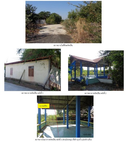  ขาย บ้านเดี่ยว/ทาวน์เฮ้าส์/คอนโด โครงการ ขาย ที่ดินเปล่า อำเภอผักไห่ พระนครศรีอยุธยา  ตำบลตาลาน อำเภอผักไห่ พระนครศรีอยุธยา  ราคาโปรโมชั่น  2,548,000    บาท    ลดจาก   3,297,000    บาท ราคาโปรโมชั่นตั้งแต่วันที่  13 มีนาคม - 31 พฤษภาคม 2569  รายละเอียดทรัพย์ -  เนื้อที่ 1-2-66  ตารางวา   -  บ้านหันไปทางทิศ เหนือ  พิกัดทรัพย์ : https://maps.app.goo.gl/VCqaAuTFf4paNPiMA  สถานที่ใกล้เคียง   -  โรงพยาบาลผักไห่1.0 km. -  การไฟฟ้าส่วนภูม