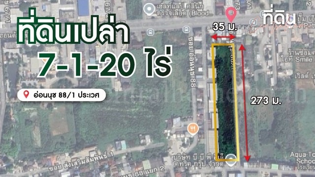 รหัสทรัพย์ 6579ที่ดินเปล่า 7-1-20 ไร่ อ่อนนุช 88/1 ประเวศ แบ่งขายได้ 14 แปลง (แปลงละ 200 ตร.ว.)ที่ตั้ง : ถนนอ่อนนุช แขวงประเวศ เขตประเวศ กรุงเทพมหานคร 10250รายละเอียดทรัพย์- ที่ดินเปล่า 7 ไร่ 1 งาน 20 ตารางวา หน้ากว้างประมาณ 280 เมตร x ลึก 40 เมตร-&nbsp;สามารถแบ่งแปลงขายได้ 14 แปลง (ขนาดประมาณแปลงละ 200 ตร.ว. | กว้าง 20 ม. ลึก 40 ม.)- ราคาตารางวาละ 65,000 บาท กรณีแบ่งซื้อ&nbsp;- ผังเมืองสีเหลือง (ย.3-52) เหมาะสำหรับการพ�