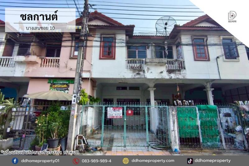 ขายทาวน์เฮ้าส์ หมู่บ้านชลกานต์ บางเลนซอย10 (DD001257)พื้นที่ 19.2 ตร.ว.ฟังก์ชั่น : 3 นอน 2 น้ำ 1 ที่จอดรถทิศ : ตะวันออกเฉียงเหนือจุดเด่นของทำเลนี้- โครงการตั้งอยู่บนถนนบางกรวย-ไทรน้อย- ใกล้ห้างสรรพสินค้าเซ็นทรัลเวสต์เกต, เดอะวอล์ค ราชพฤกษ์, แม็กซ์แวลู, บิ๊กซี เอ็กซ์ตร้า- ใกล้โรงพยาบาลบางใหญ่ , โรงพยาบาลเกษมราษฎร์ รัตนาธิเบศร์- ใกล้โรงเรียนเตรียมอุดมศึกษาพัฒนาการ นนทบุรี, 