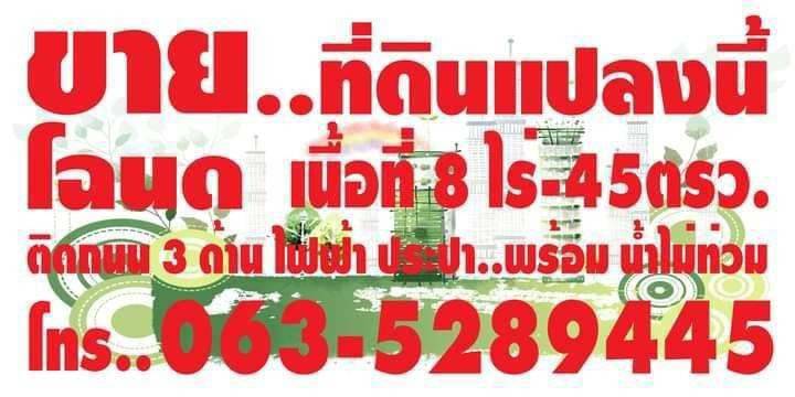 ขายที่ดินแปลงสวย อ.แก่งกระจาน จ.เพชรบุรีที่ตั้ง : ต.วังจันทร์  อ.แก่งกระจาน จ.เพชรบุรี  76170พิกัด : https://maps.app.goo.gl/UYikns9yZYSpn53XA     :https://maps.app.goo.gl/rPPM2TdwRShodeBt6VDO ที่ดิน :   https://youtu.be/FI1qnb0z4YU?si=yrwi0LvkdP5BUgEiขนาดเนื้อที่ :  8 ไร่ 45 ตารางวารายละเอียด - ทำเลดี บรรยากาศเงียบสงบ รายล้อมด้วยธรรมชาติ- ตรงข้ามเป็นสระหมู่บ้านเนื้อที่ประมาณ 4 ไร่มีน้ำตลอดปี- ไฟฟ้าประปาพร้อม - ด้านหน้าติดถนนลาดยาง 95 เมตร- ด้านข้างติดทางสาธารณะ