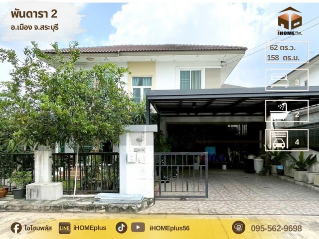 บ้านเดี่ยว พันดารา 2 Pandara 2 สระบุรี (Type B)ที่ตั้ง :  29/136 (ซ.23) ต.โคกสว่าง อ.เมืองสระบุรี จ.สระบุรีรายละเอียดทรัพย์ บ้านเดี่ยว 2 ชั้น (หลังริม)เนื้อที่ 62 ตร.ว. พื้นที่ใช้สอย 158 ตรม.ห้องนอน 3 ห้อง ห้องน้ำ 2 ห้อง จอดรถในบ้าน 4 คัน แอร์ 2 เครื่องหน้าบ้านหัน ทิศเหนือโซฟาใหญ่ห้องรับแขก, โต๊ะอาหาร 6 ที่นั่ง, ตู้ทีวี, เตียง 6 ฟุต, ตู้เสื้อผ้าห้องนอน1 ปั้มน้ำใหม่ + 2 ถังพักรวม 3,000 ลิตรถนนหน้าบ้านกว้