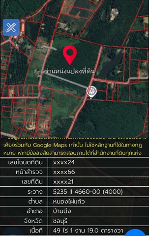 #ขายที่ดินหนองไผ่แก้วชลบุรี#ขายที่ดินบ้านบึง 49-1-19 ไร่  ????เขตนิคมโรจนะ เฟส 2 ตำบลหนองไผ่แก้ว อำเภอบ้านบึง จังหวัดชลบุรี????พื้นที่สีเหลือง????น้ำไฟครบ????พื้นที่เป็นสวนยาง????นิคมโรจนะ 9.7 กม????ห่างจากท่าเรือแหลมฉบัง 57 กม????ขายราคาไร่ละ 1.8 ล้านบาท____________________________????สนใจติดต่อ/ชม☎️081-459-0982 ลฎา☎️098-995-5449☎️085-422-6346 แอดมินAddLineID: ladapa23WeChat:love_ propertyค้นหาทรัพย์เพิ่มเติมhttps://www.facebook.com/share/1a3VNy8RkM/https://www.facebook.com/share/17cJzNwyvm/_____________________